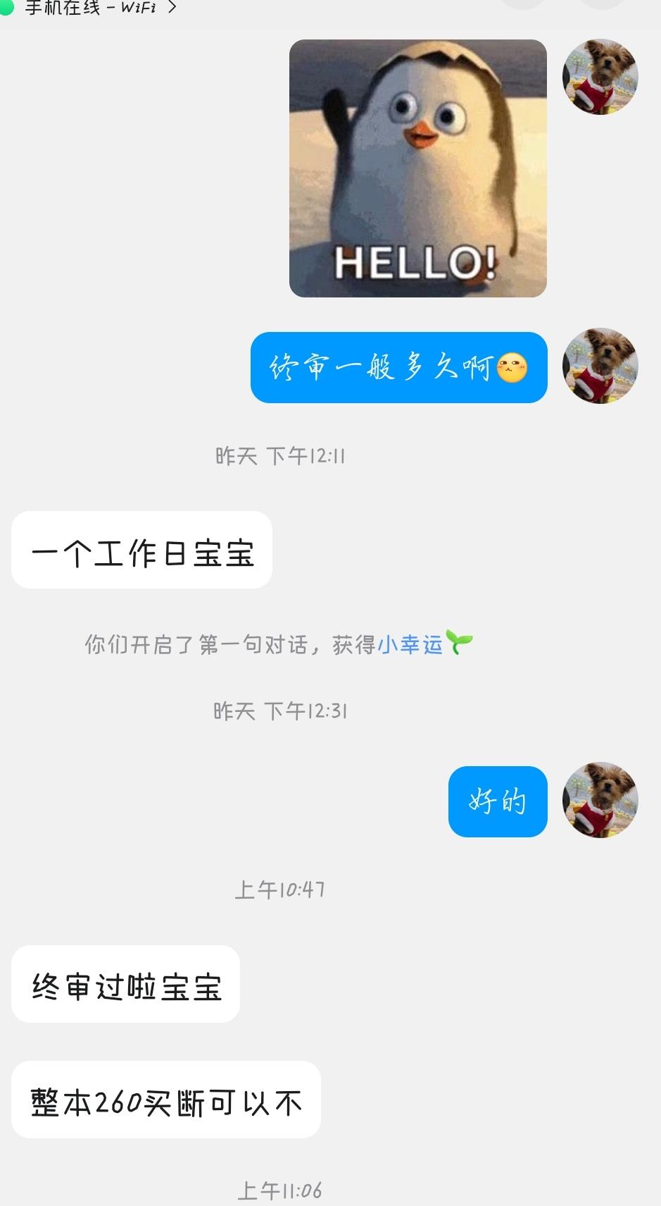 说说我第一次写小说赚的260元吧！
刚过完年那会儿，写了两三篇短篇。
终于有一篇