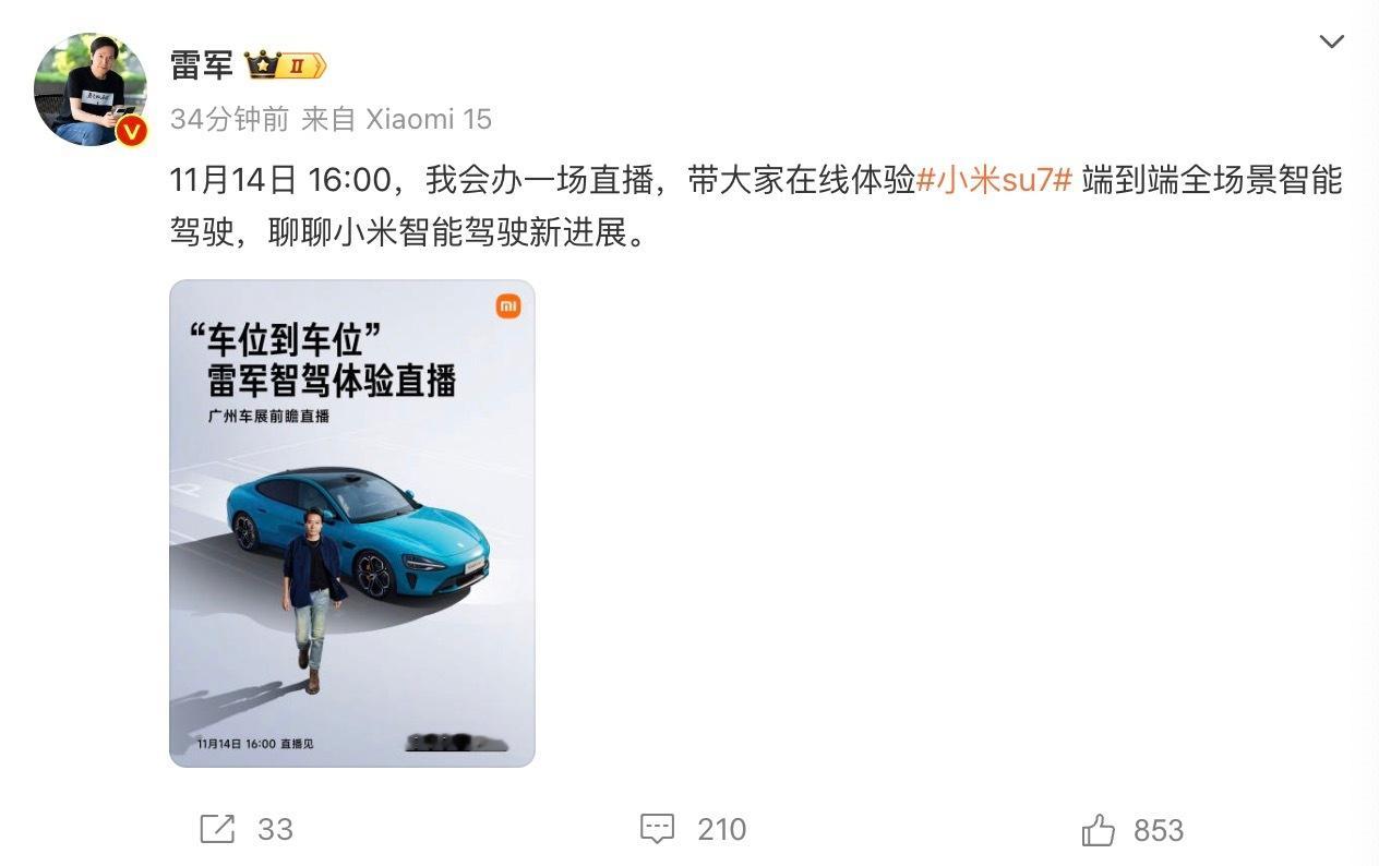 车位到车位，小米先动手了。 ​​​