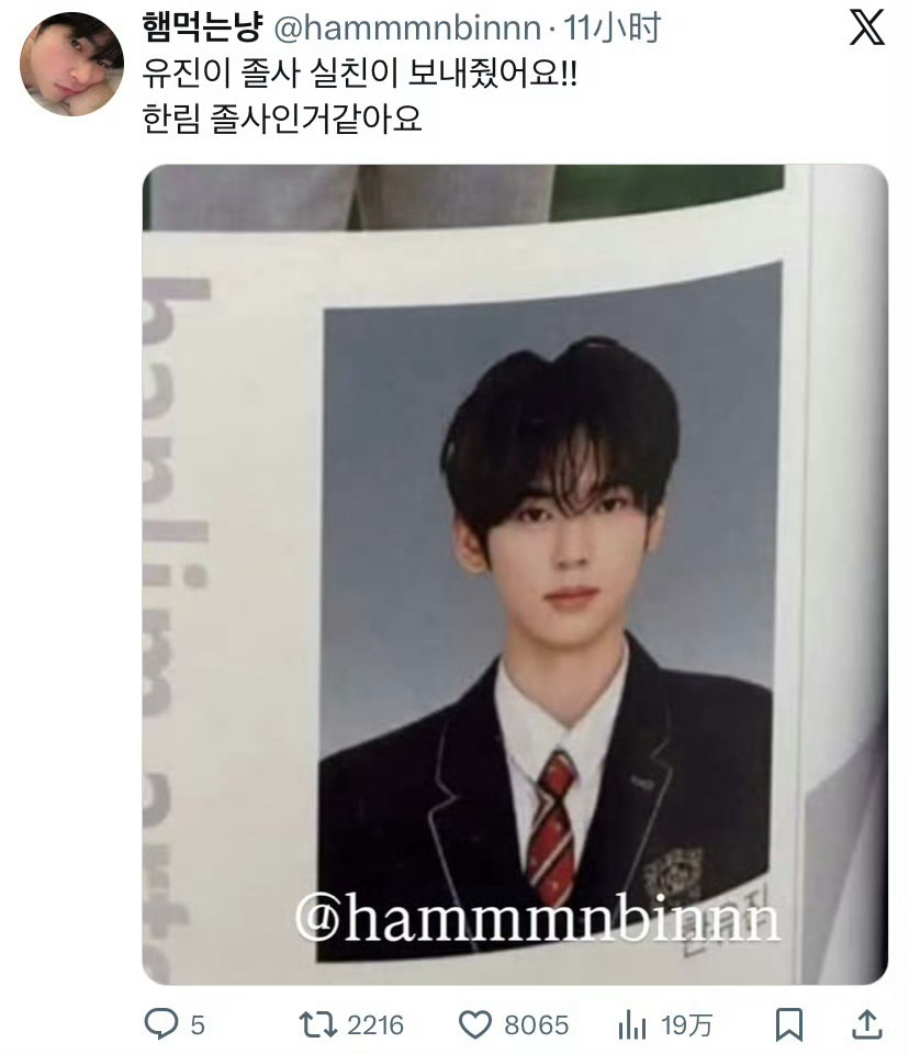 韩维辰翰林艺高毕业照📸 