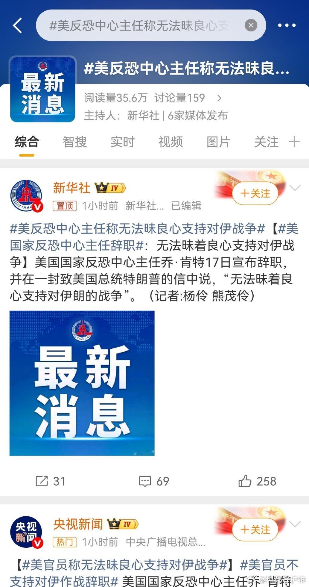 美反恐中心主任称无法昧良心支持对伊战争肯特是特朗普的忠实支持者，曾任特朗普竞选团