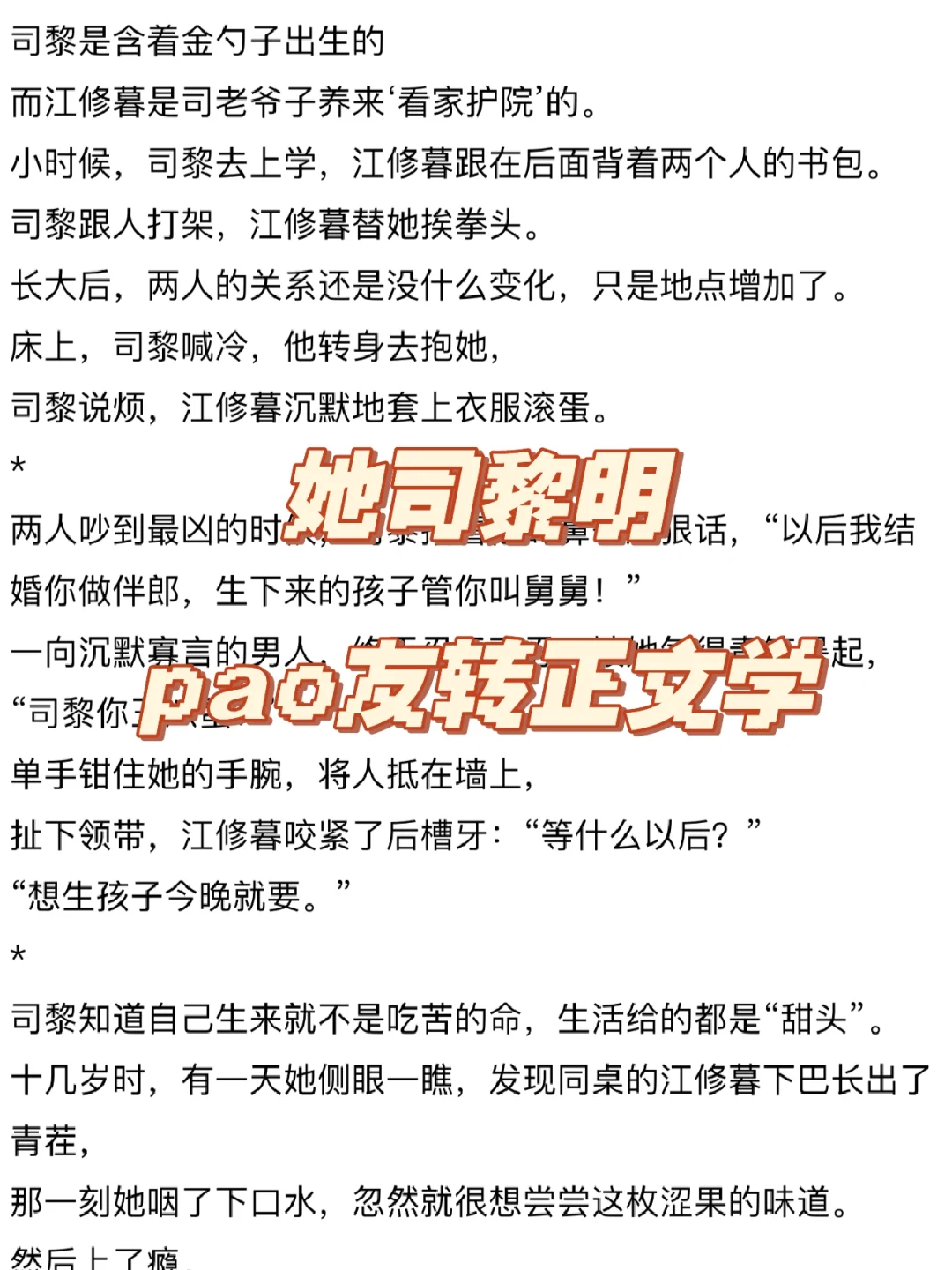 双向暗恋，骄纵成长型大小姐vs忠犬霸总