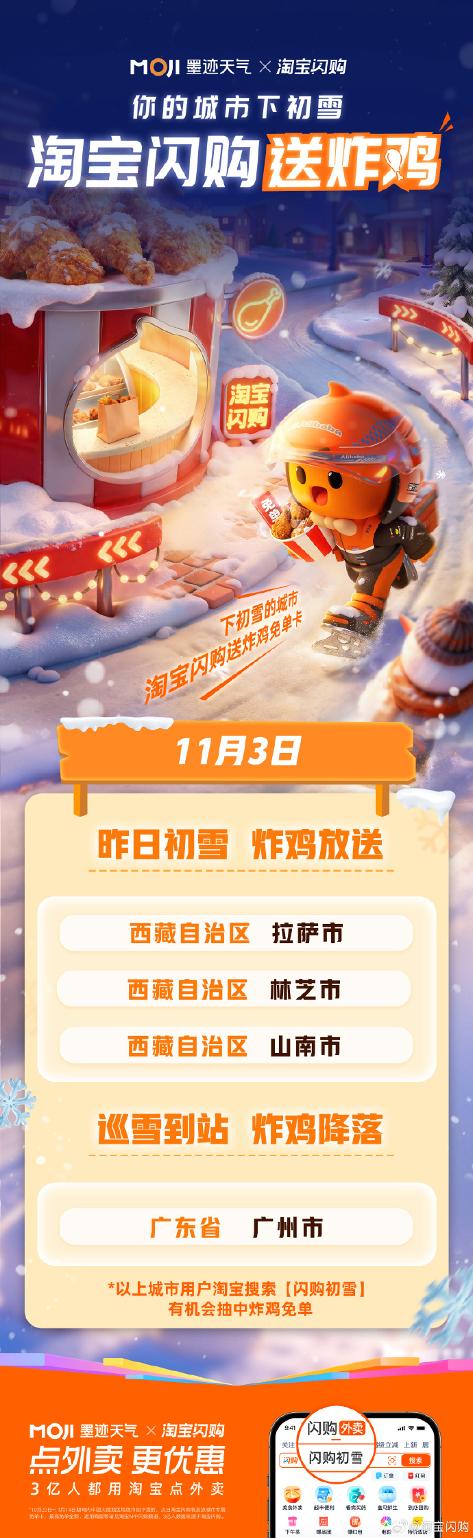 我广东生活，奶茶饮得多，❄真雪系真的未见过啊！我也想参加！你的城市下初雪，次日就