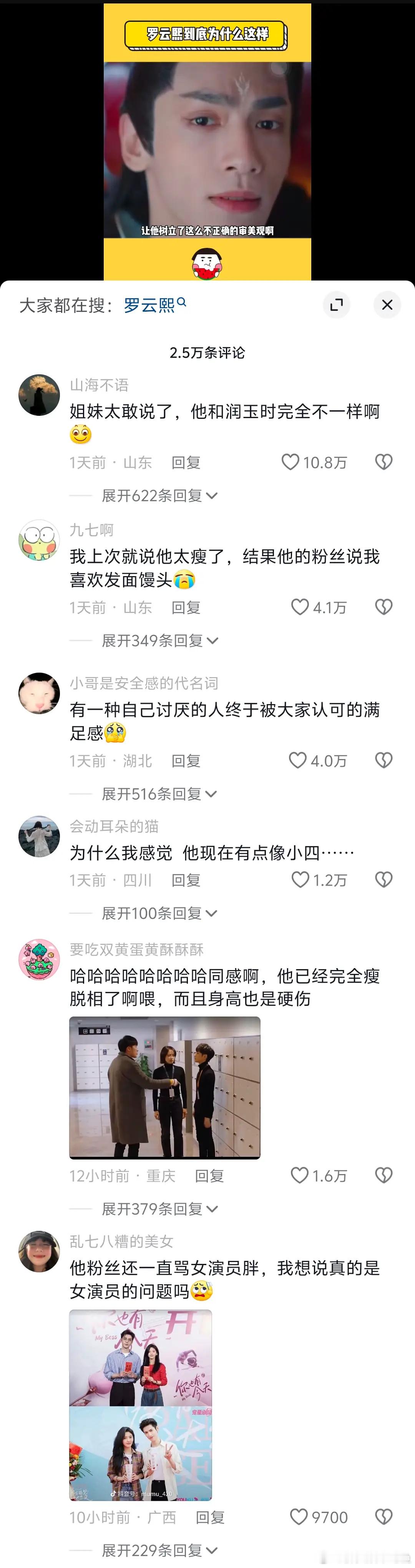 lls 🫘怎么也翻车了 ​​​