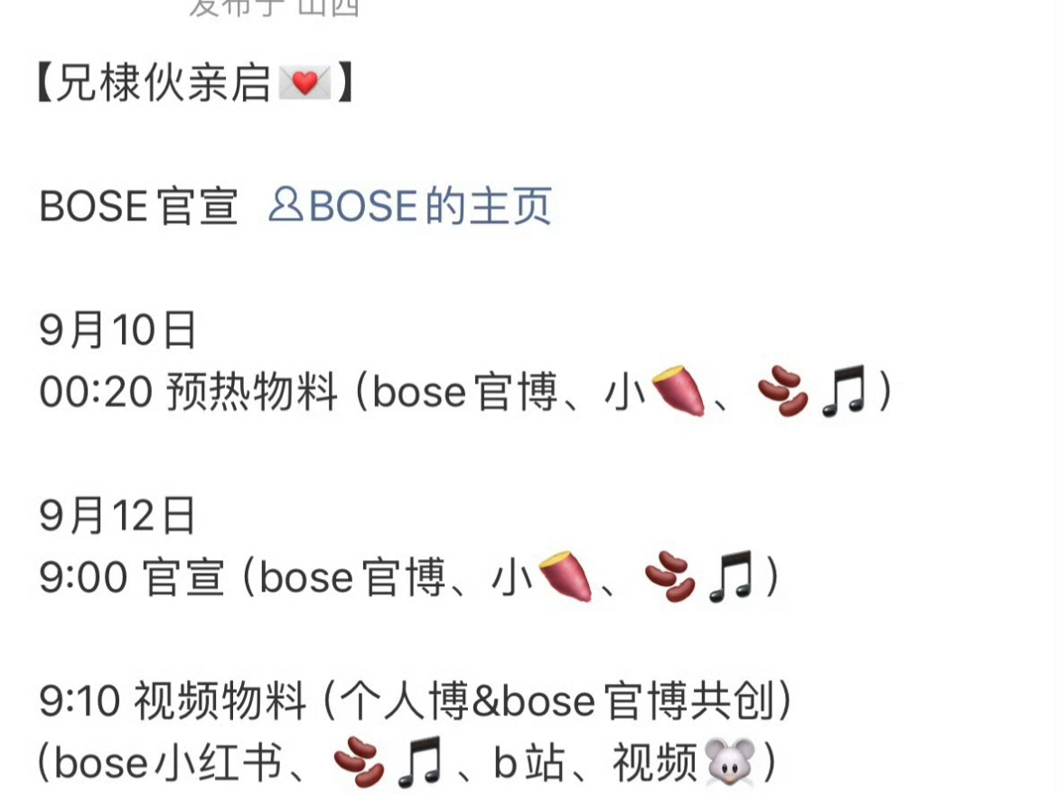 王鹤棣新代言bose预热   一番爆剧大男主的含金量就是高啊 ​​​