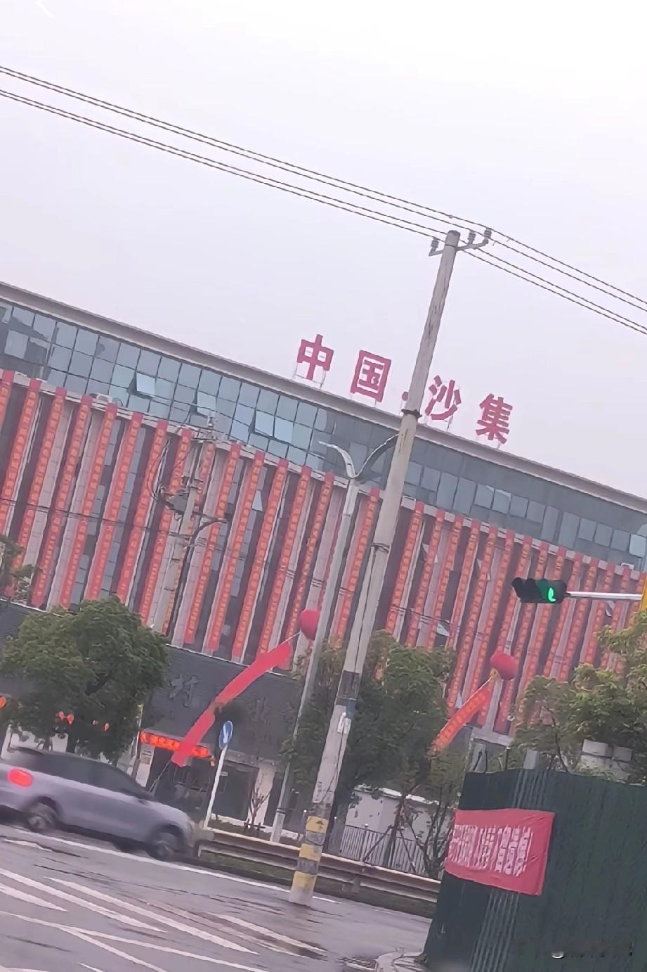 江苏散装天下闻名，看看，这只是一个镇，就说中国沙集，直接跳过市，县。江苏一点存在