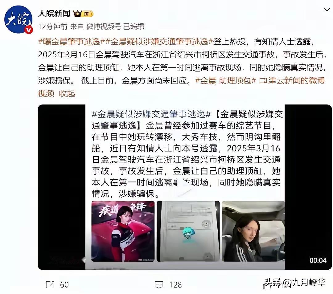 真是无风不起浪，一真能破千般假。去年3月份发生的事情，现在曝光了，早知如此，何必