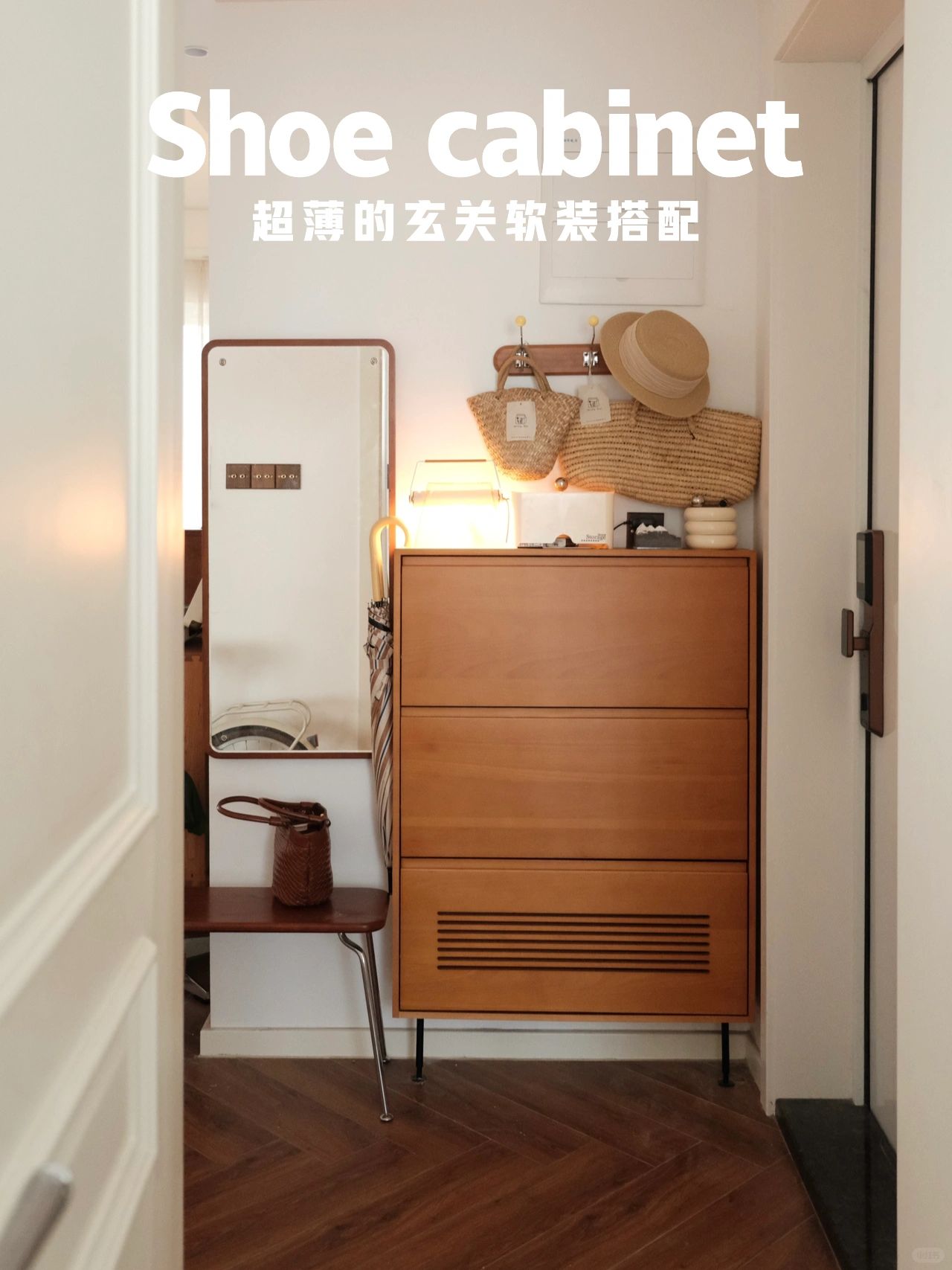 142㎡的中古风装修| 我家的入户玄关🥿