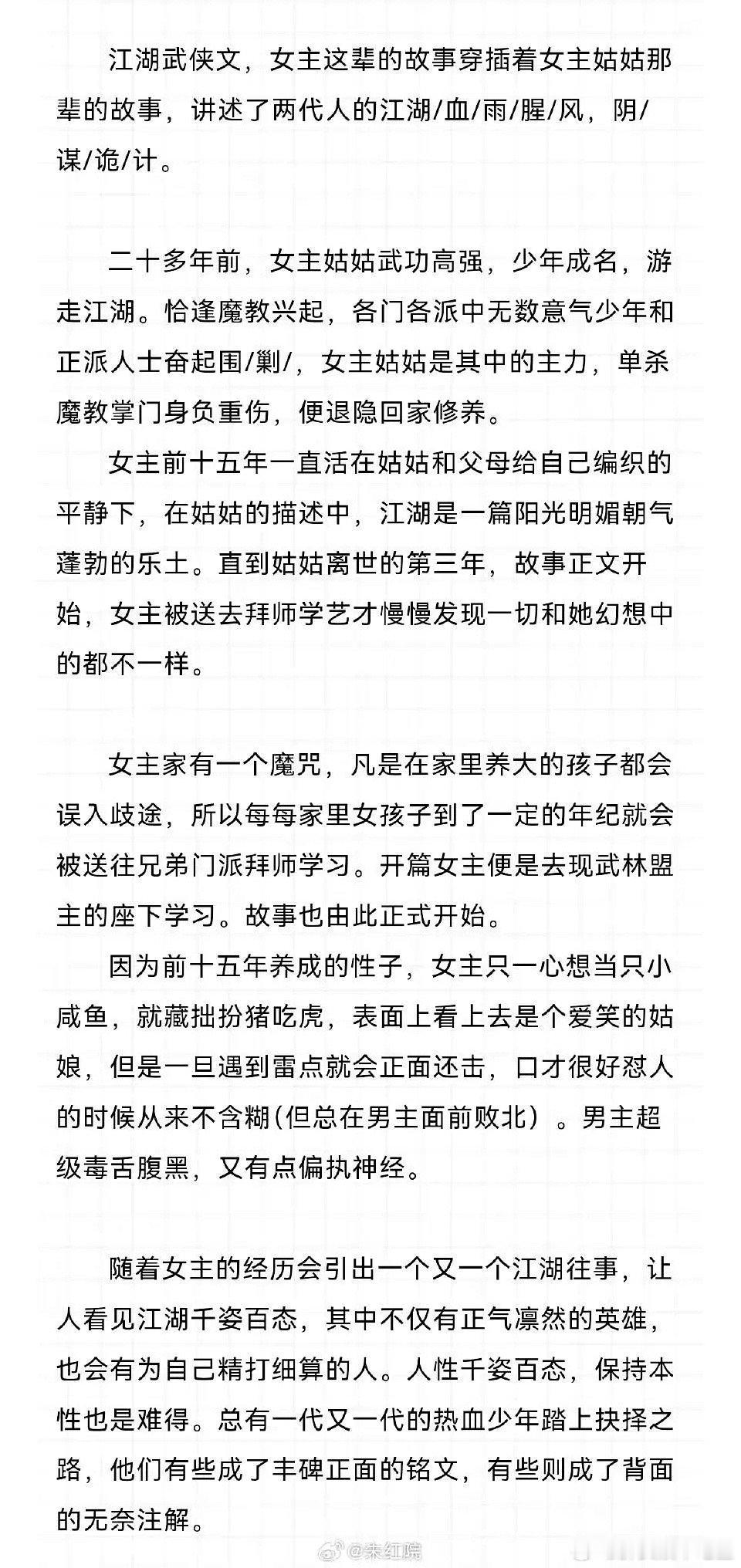 江湖夜雨十年灯的选角是周翊然和包上恩，你们觉得选角贴切吗？ ​​​