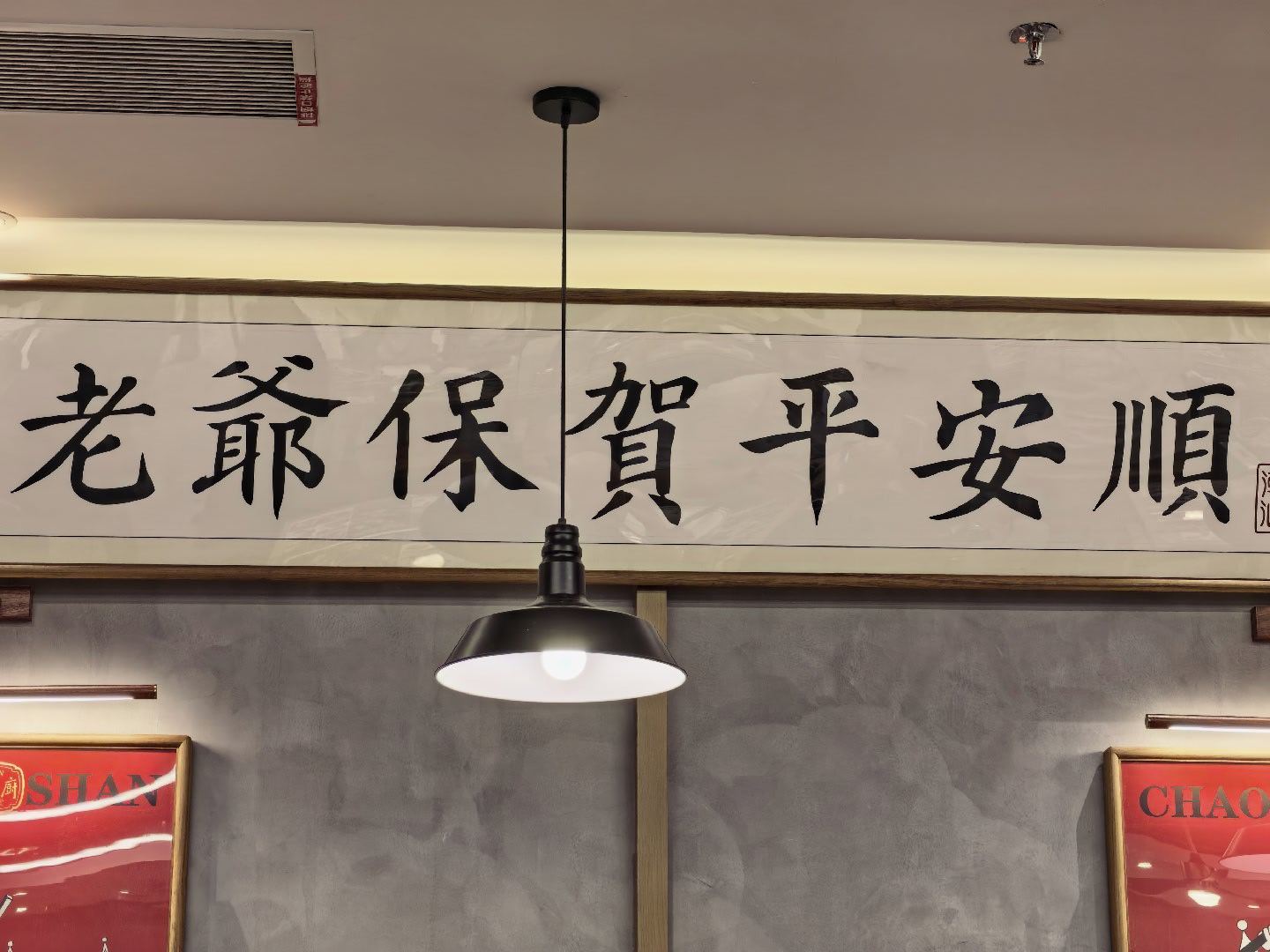 深圳机场吃口饭回青岛，依旧是「老爷保平安」 ​​​
