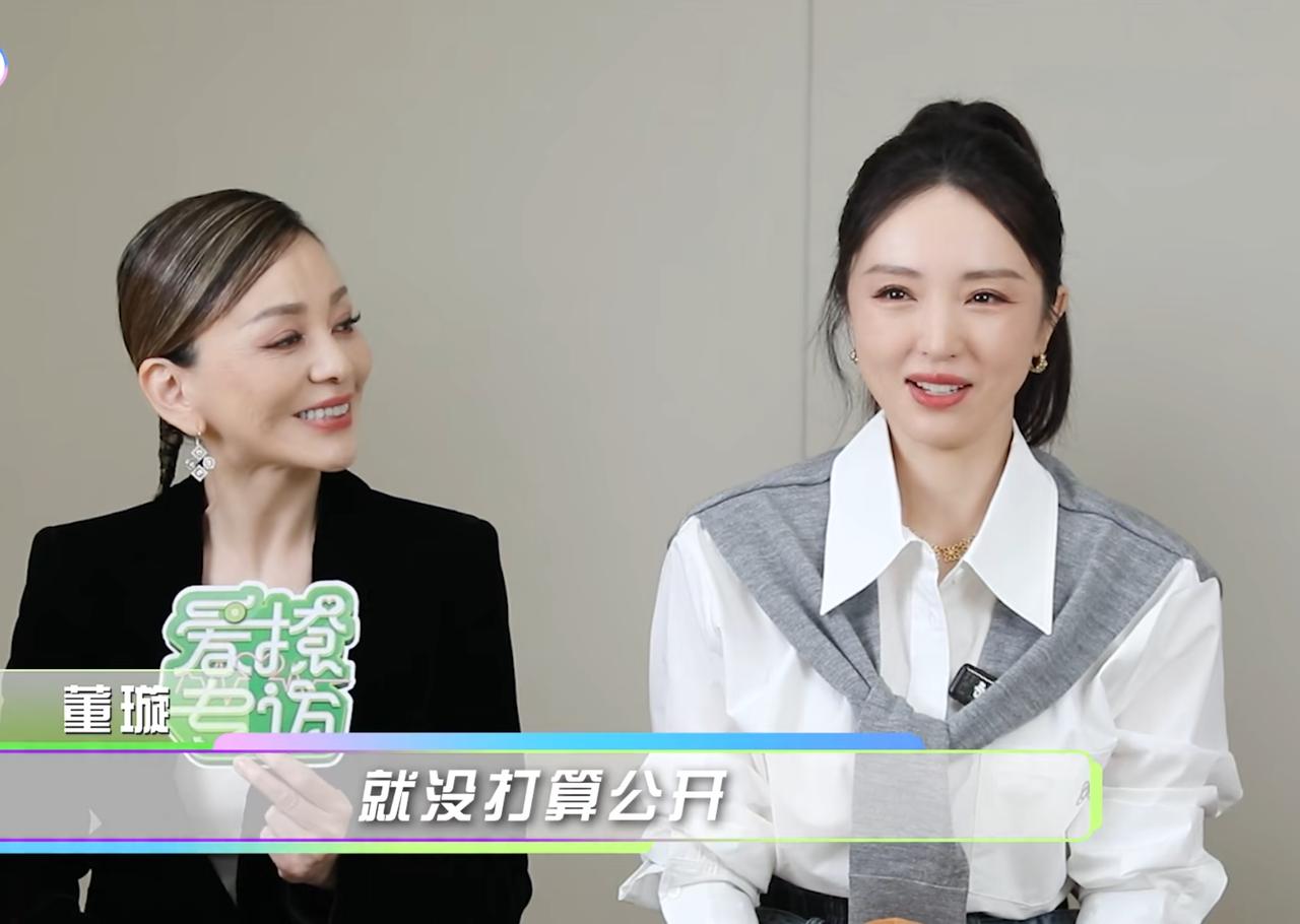 董璇一开始没想公开，跟张维伊领证时她做过最冲动的事！
说这话的时候，感觉她有点后