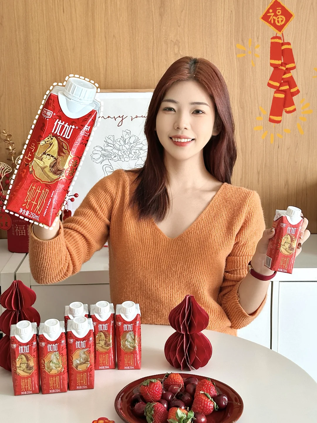 这一口牛奶简直惊为天人！年夜饭桌必须有它！