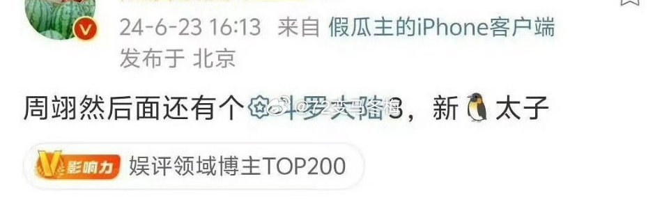 笑死了，鹅还要拍斗罗大陆3？ 