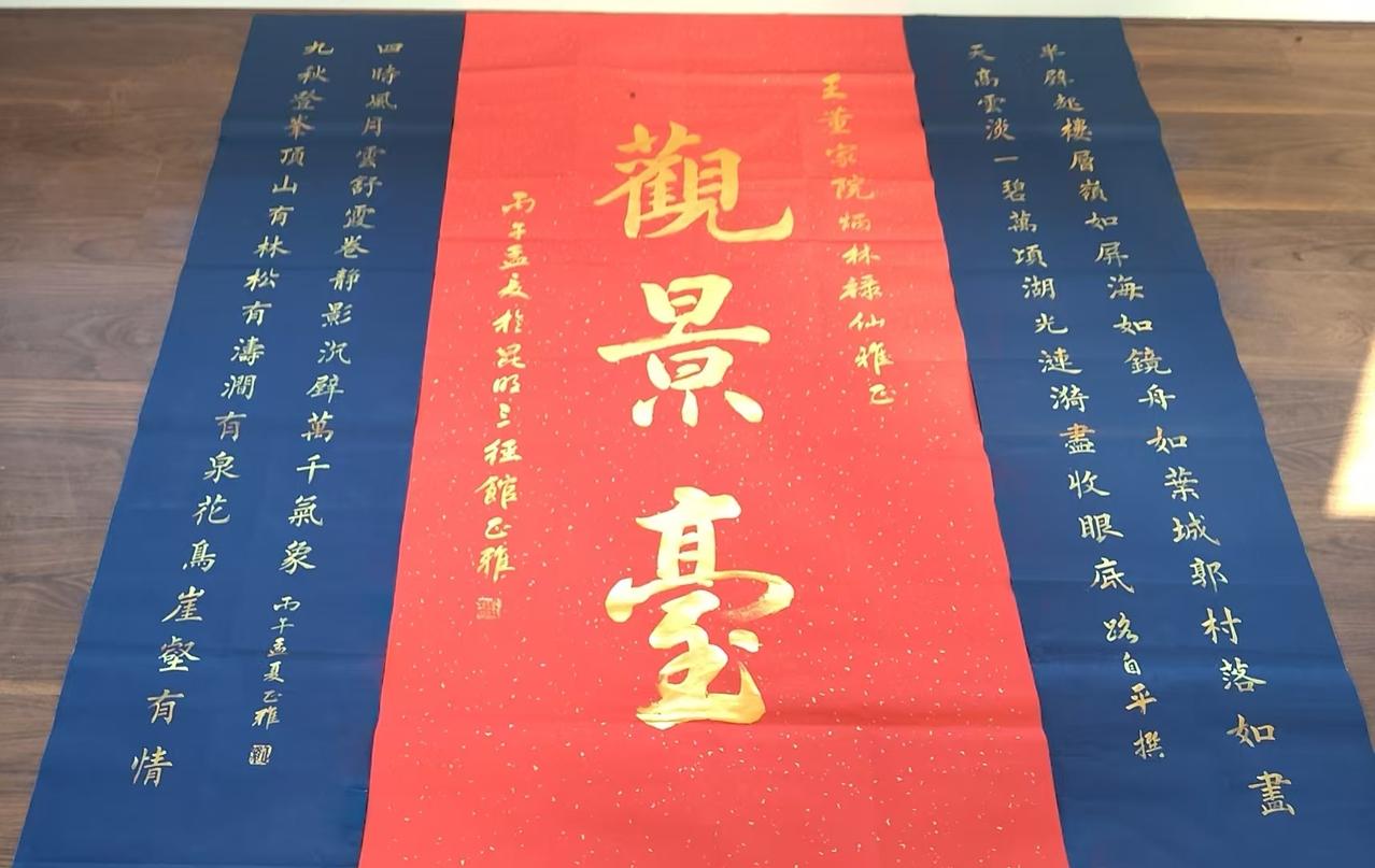 /书法中堂