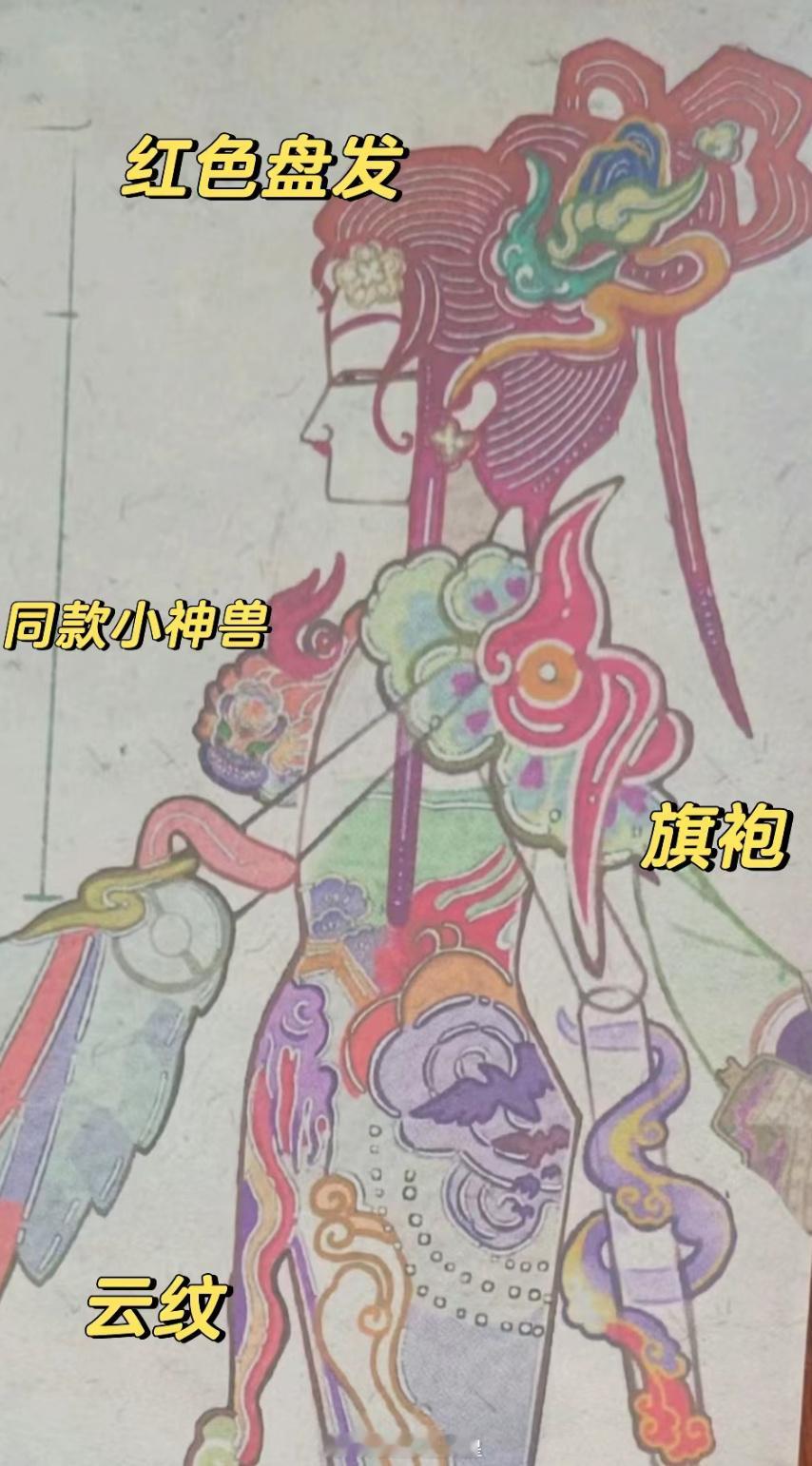 芈月，皮影戏联动 ​​​