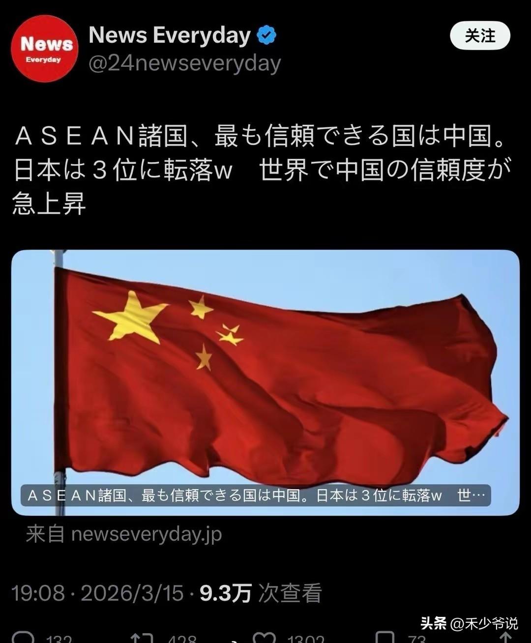 日本抱怨，东盟更信任中国，而不在信任日本
每日新闻报道，日本自高市早苗上任之后，