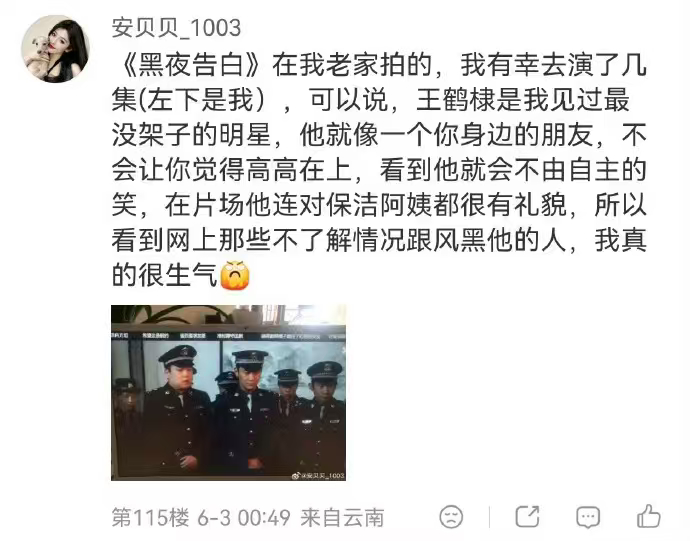 我们群也有个这样来的粉，问她是怎么入坑的，说是看桃花坞是路好，看棣棣来云南拍戏就