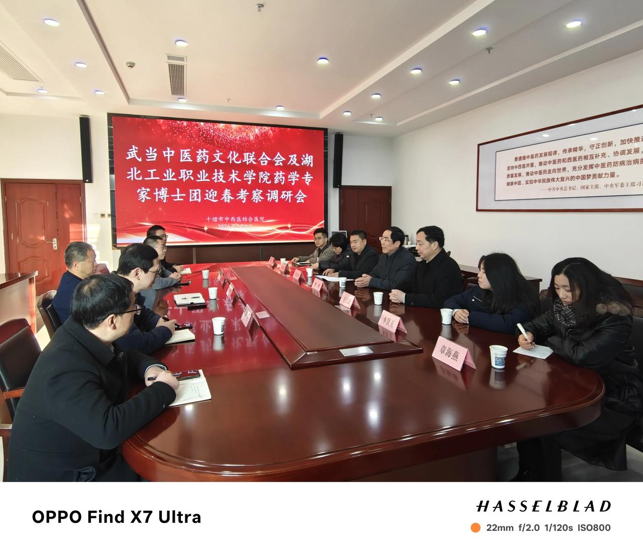 武当中医药联合会
携手博士专家团
走访城区生物医药产业
收获多个合作意向
 
今