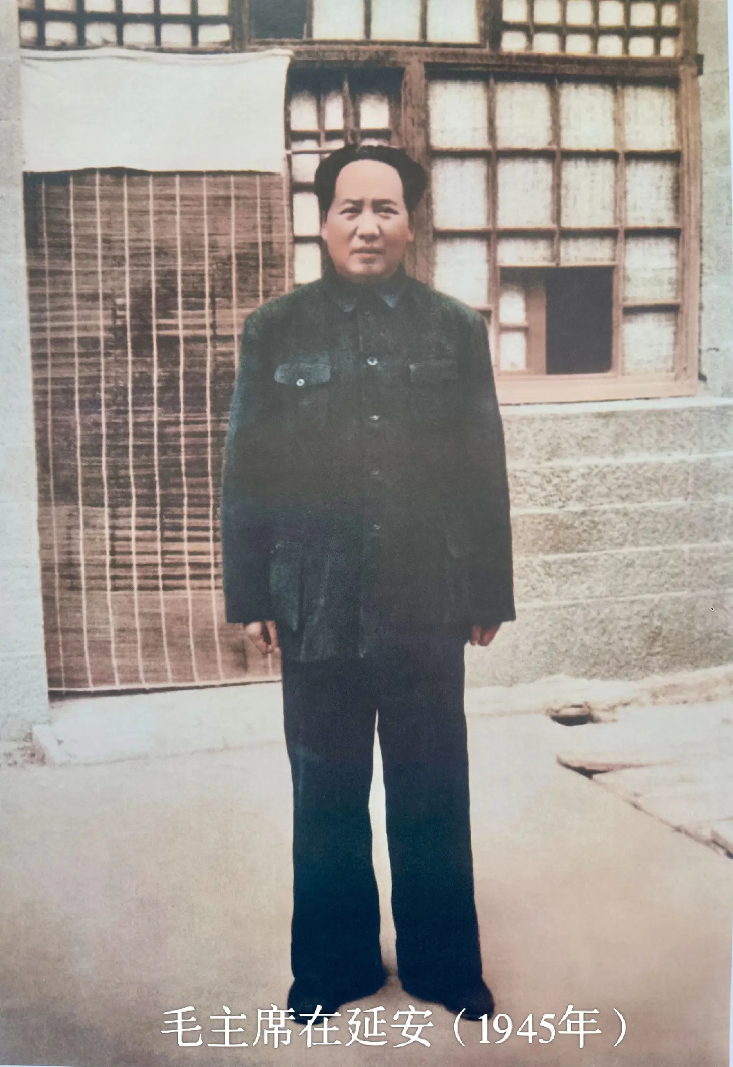 毛主席题词墨迹（之一百） 团结起来，参加生产和政治活动，改善妇女的经济...