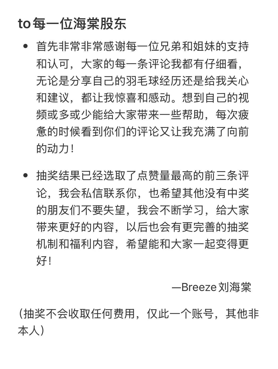 感恩每一位朋友