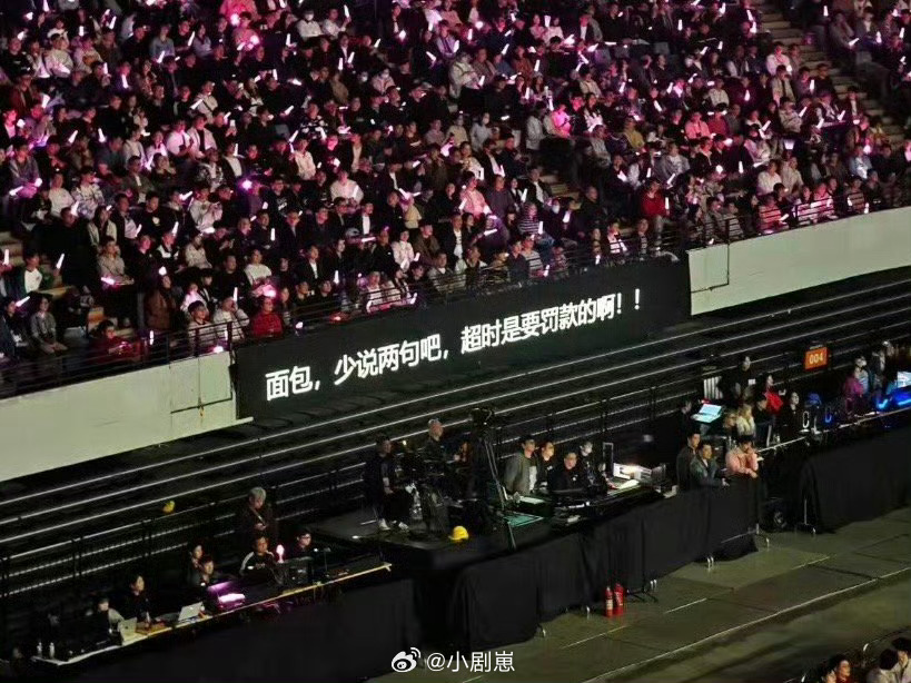 黄霄雲和导演吵起来了黄霄雲演唱会被导演催快讲，怕超时罚款，她想多和观众互动，俩人