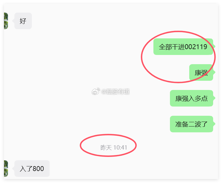 本来想低调的，但你们又不看好道哥，那我只有默默努力！a股反弹翻红a股存储龙头大涨