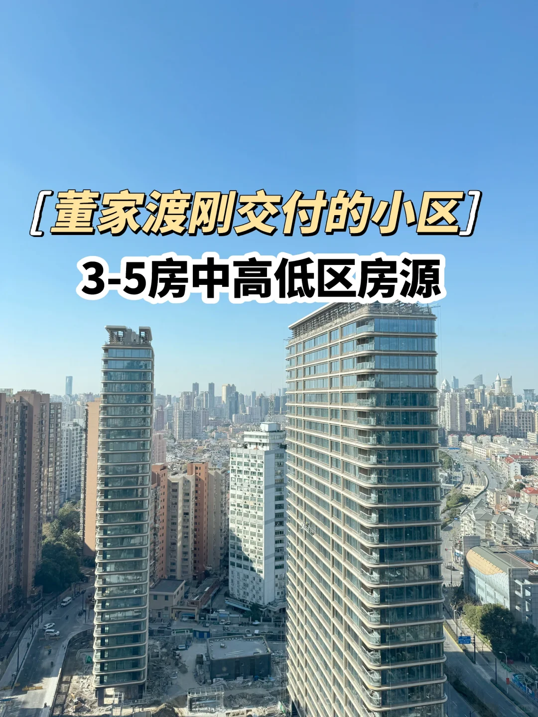 好房出租｜绿城外滩兰庭一期｜建筑面积207平