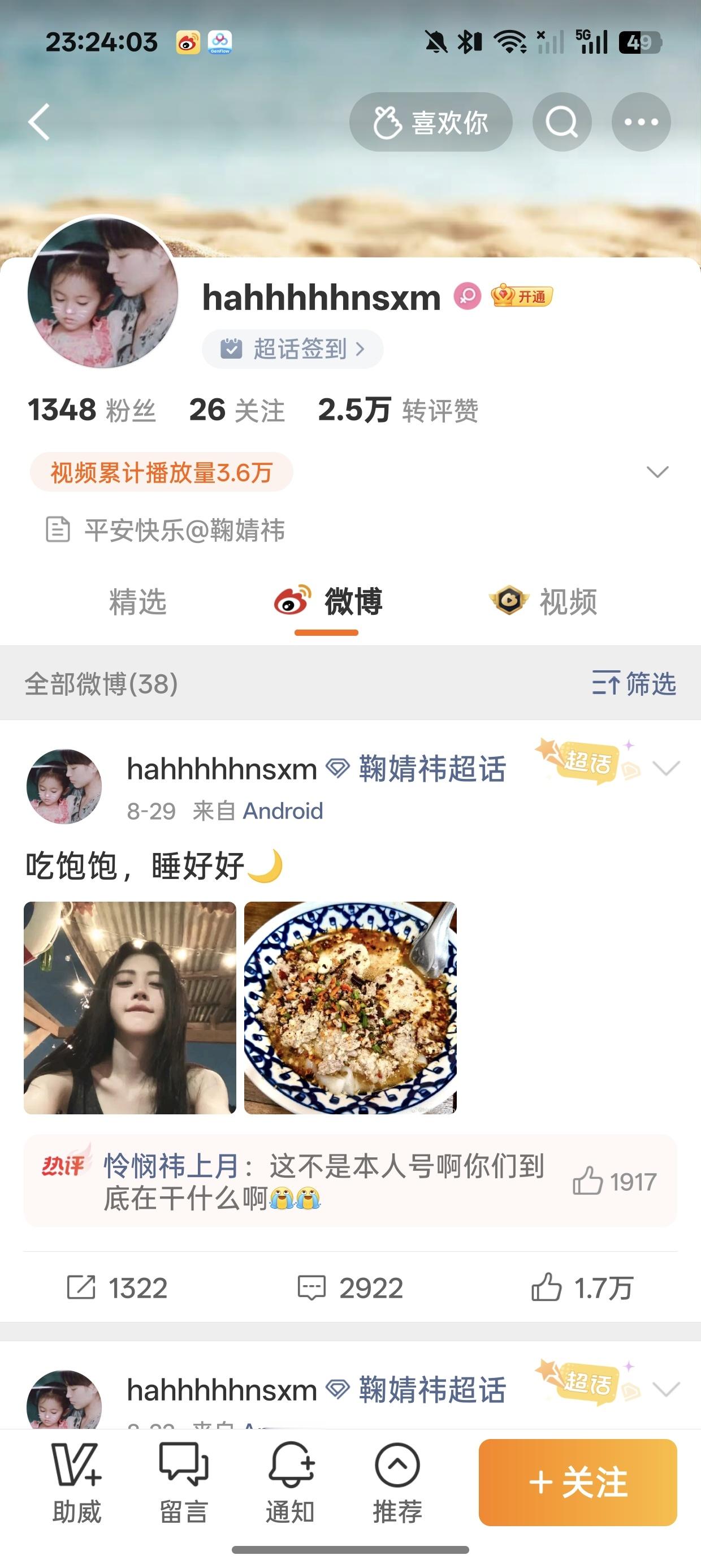 把名字改一下吧，如果名字没法改就把头像换一下！你用这个头像和这个id，误导性真的