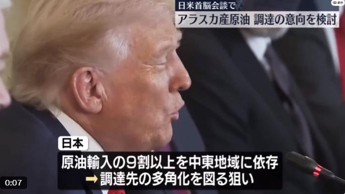 高市早苗果然给特朗普送来了大礼！两国首脑会谈达成一致，日本决定用阿拉斯加原油替代