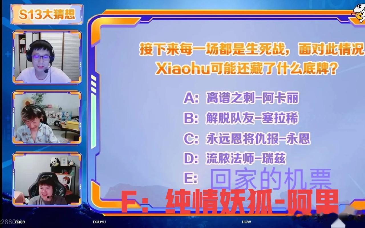 Xiaohu给Theshy磕三个，给灯神Light磕两个，给Weiwei磕一个，