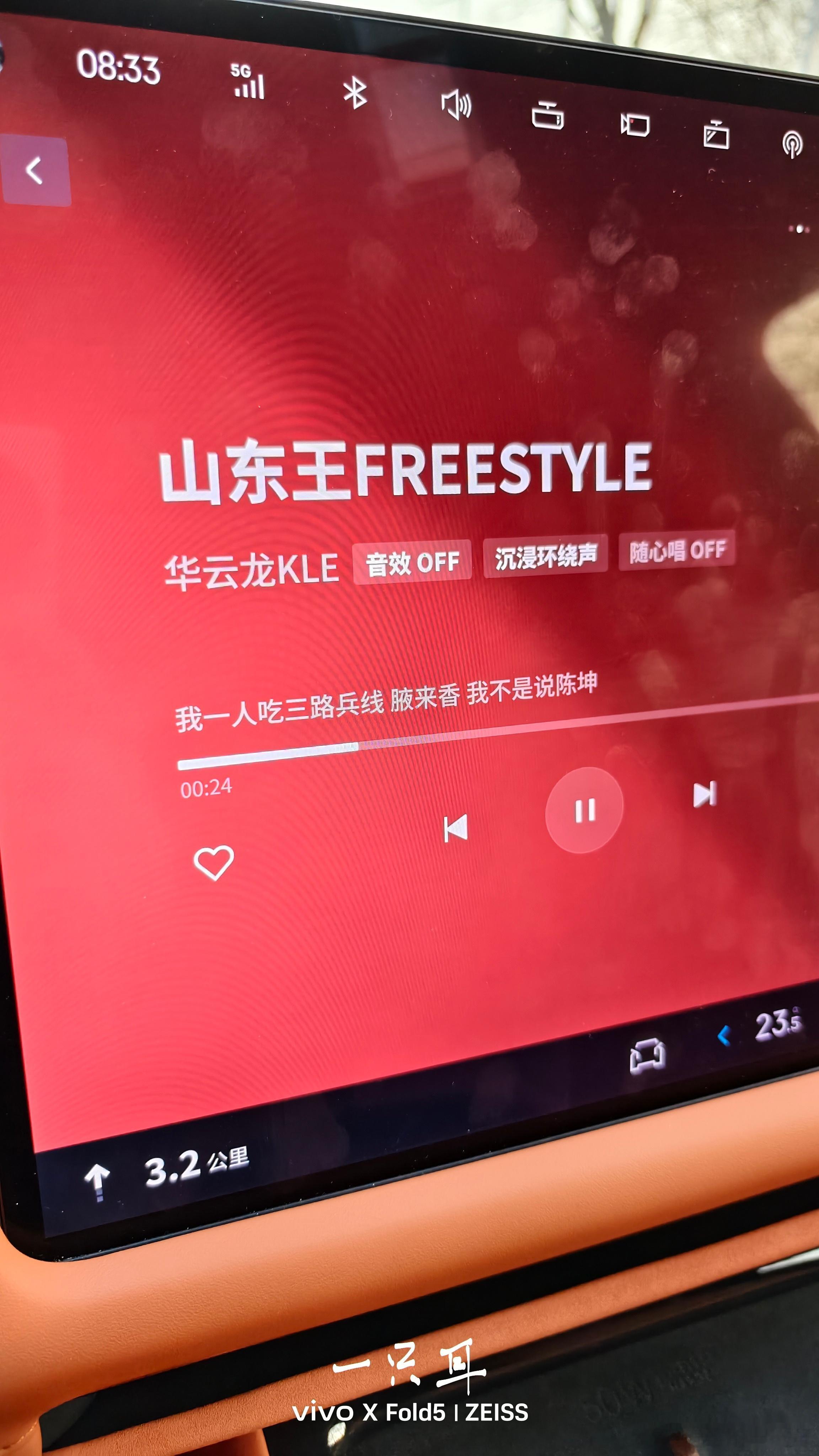 刷到一首歌，和我今天的衣服很搭。 