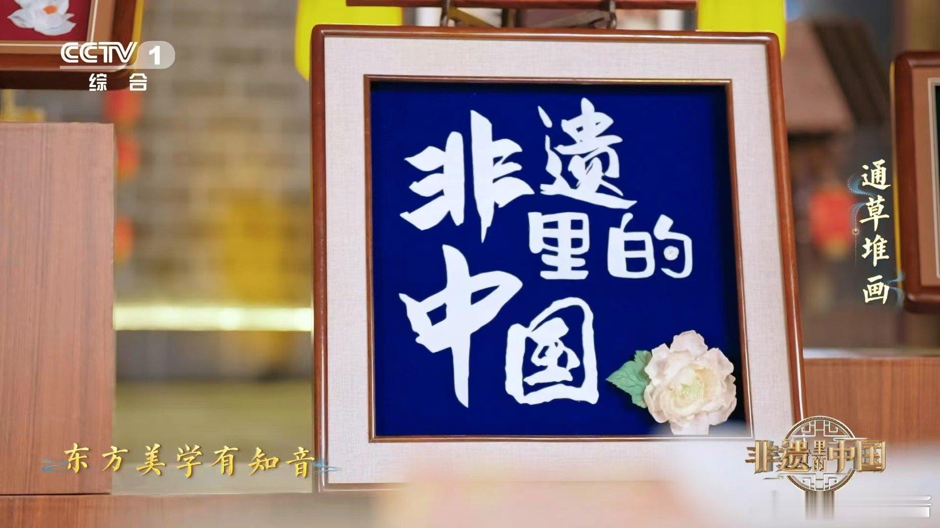 每一个中国人都是春节非遗传承人  春节不仅是团圆的日子，更是文化的接力。长辈教晚