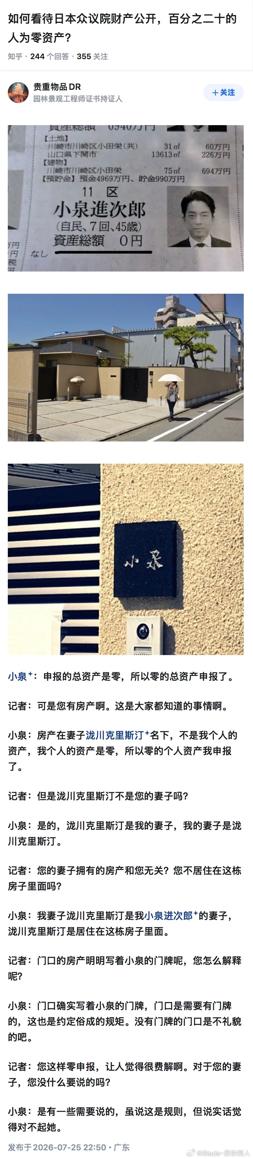 这哥们语气模仿的宛如小泉本人答记者问