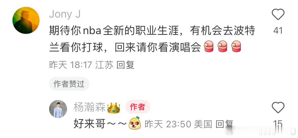 杨瀚森和JonyJ互动上了保持优秀！求仁得仁！[打call] ​​​