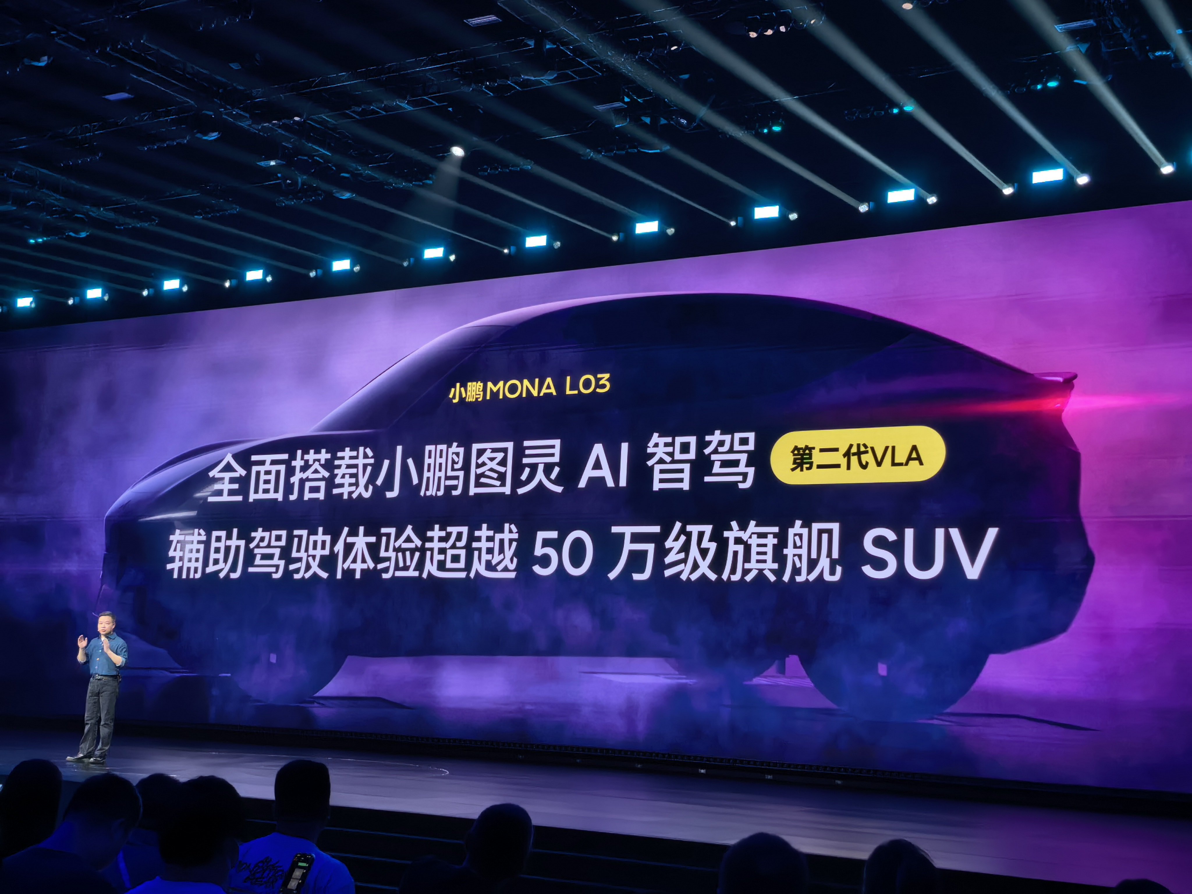 小鹏MONA L03首次将1500TOPS车端算力带入到了15万级SUV车型中，