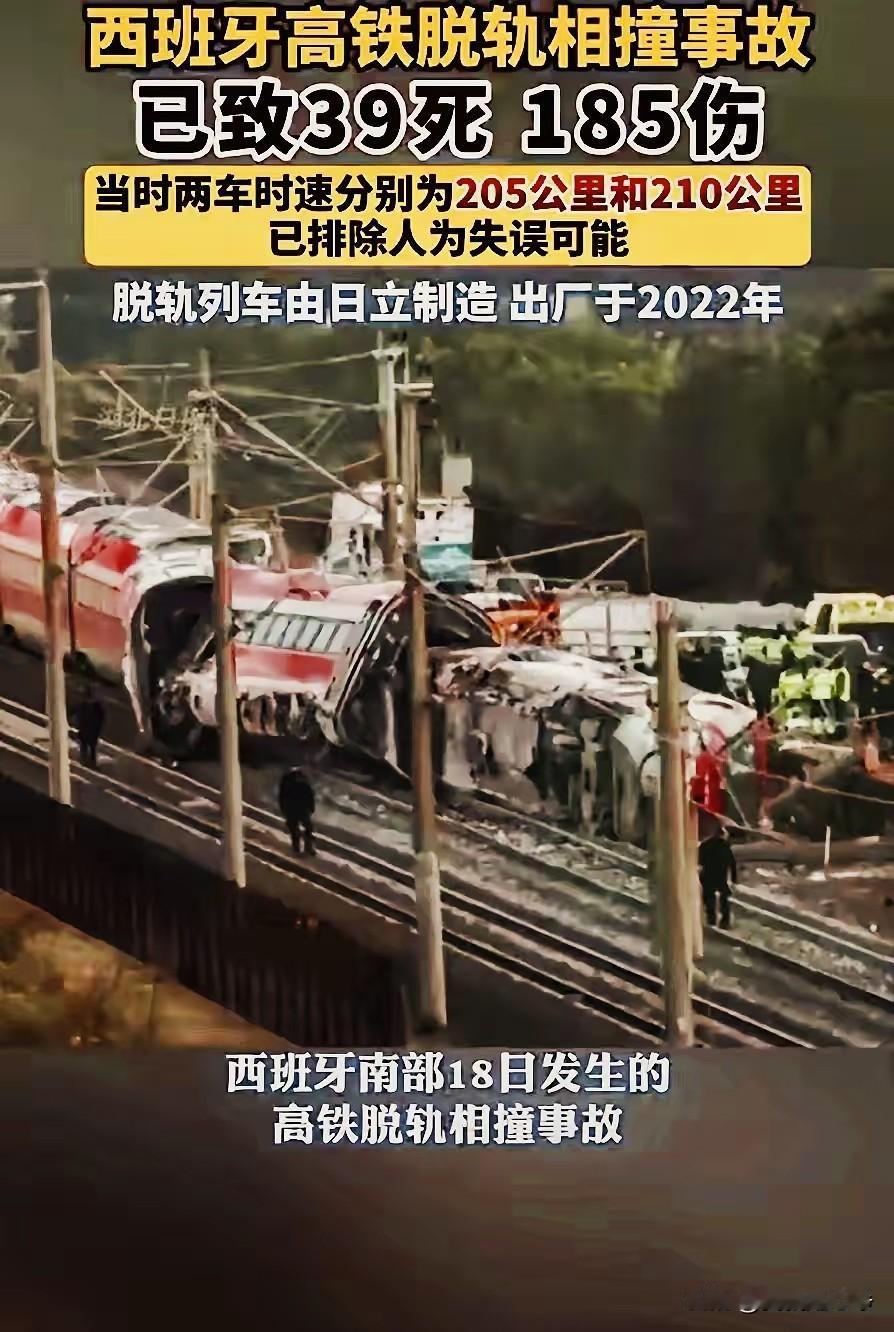 越来越多的细节被扒出来了。
原来18号西班牙的火车出轨事件，那火车是日本人造的。