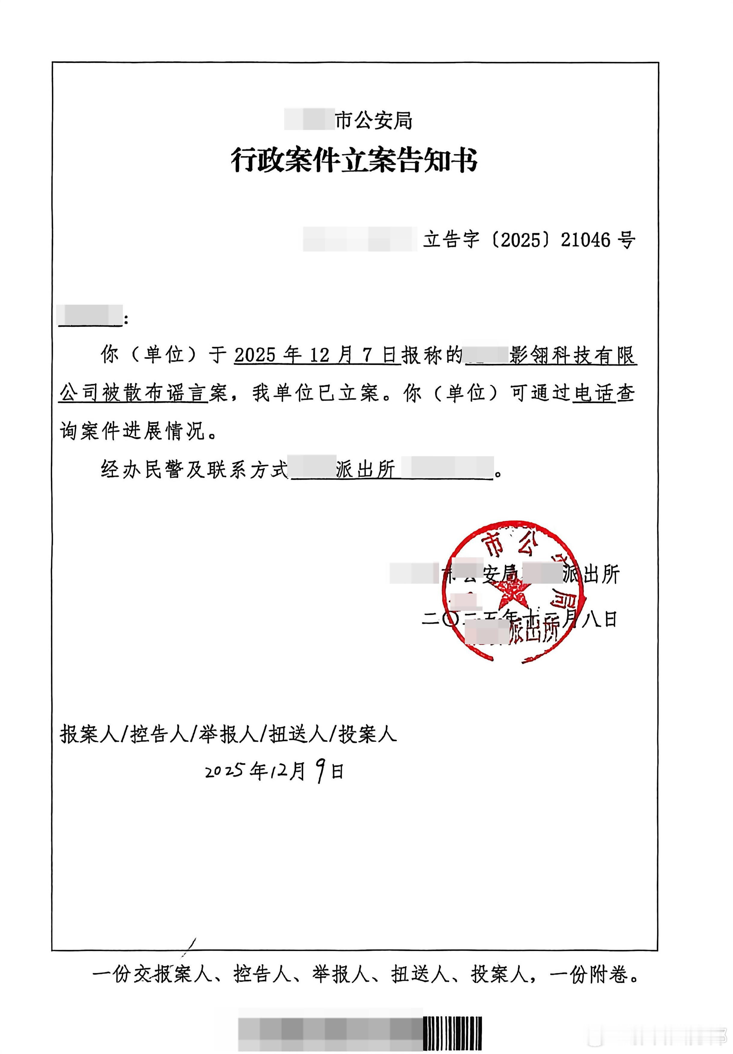 影翎Antigravity新品无人机上市后，两周内遭网上超2500条伪造差评、诋