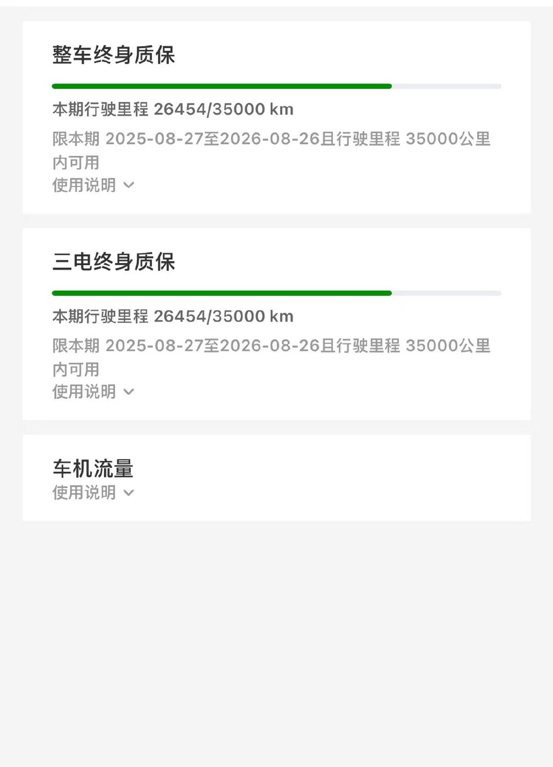 接上条，我发了个🍠，没想到更离谱的出现了质保倒计时这你受得了吗？零跑D99