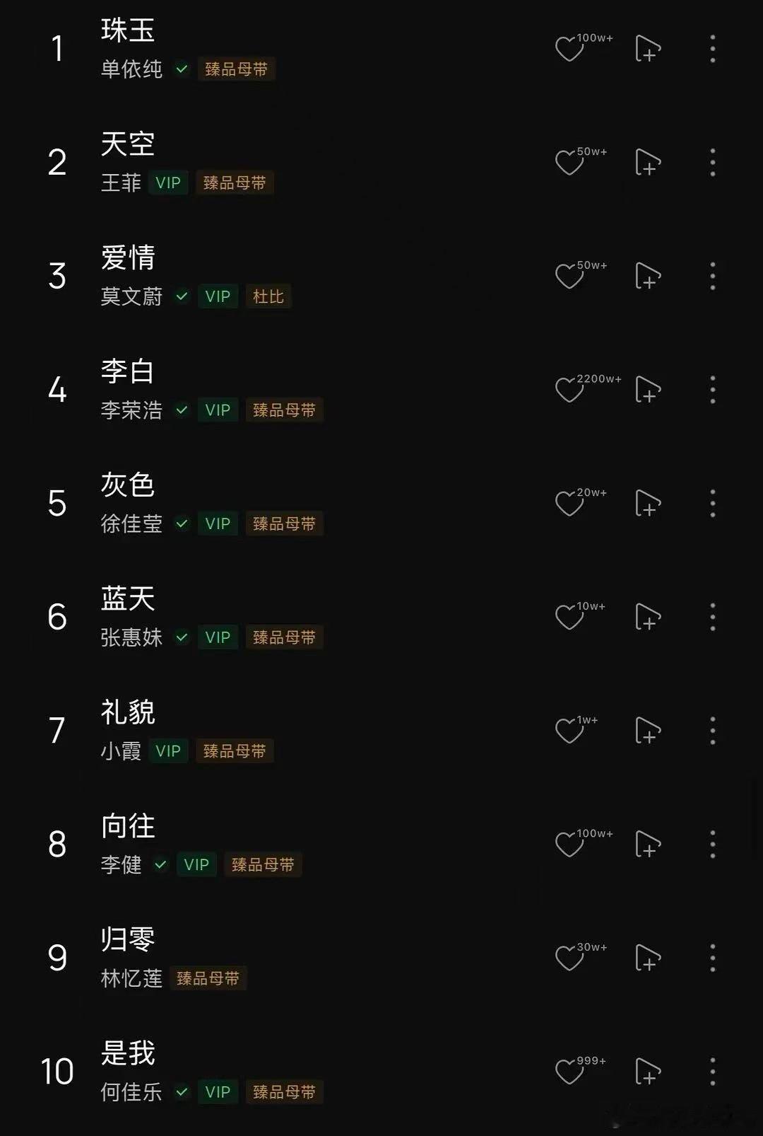 单依纯[超话]  据说这是单依纯是后面歌手2025的选曲，有期待的吗？[偷笑] 