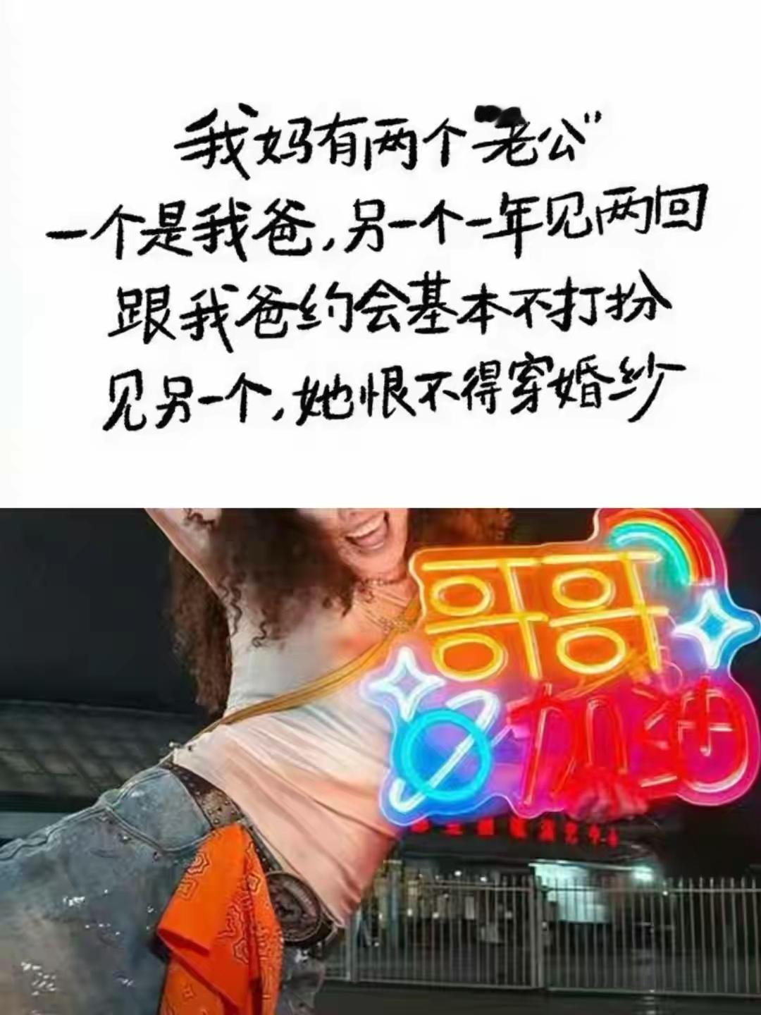 “两个老公”？母亲节文案写成这样，真没人在意了？

OPPO在母亲节发了条文案：
