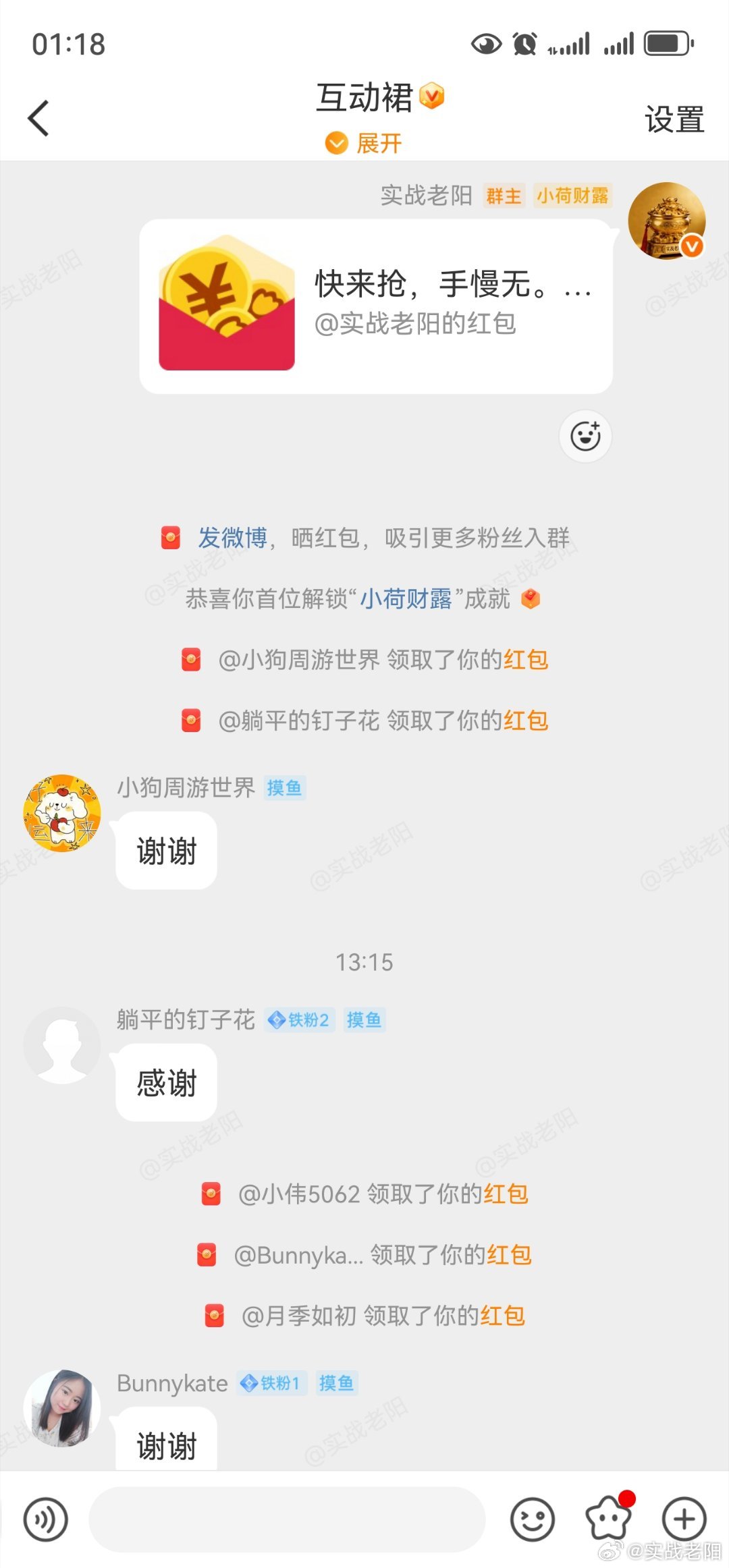 小红包一枚，今天微红。 