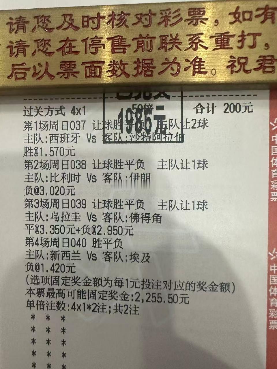 兄弟们集合 | 今日4全在意料之中 00:00 西班牙vs沙特阿拉伯03:00 