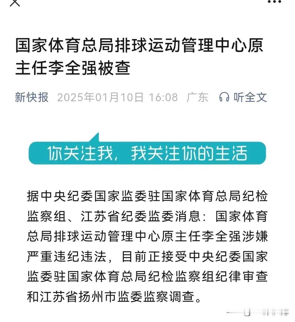 重磅消息！请看图1。
中国足球界的FT风暴终于刮到排球界！
球迷惟愿洗涤浑浊，还