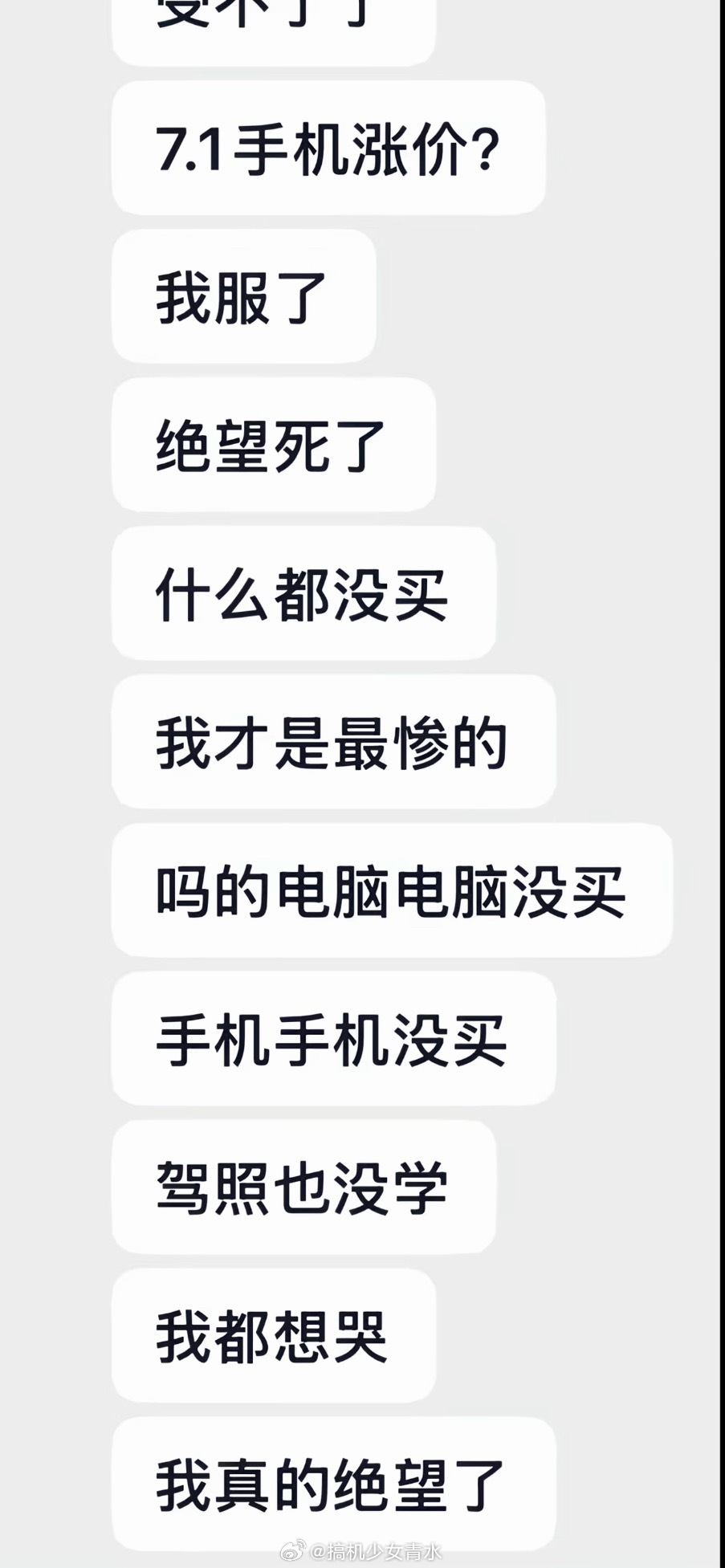 你对手机涨价脱敏了吗今年高考生有福了平板涨价手机涨价，辛苦打一个月暑假工还赶不上