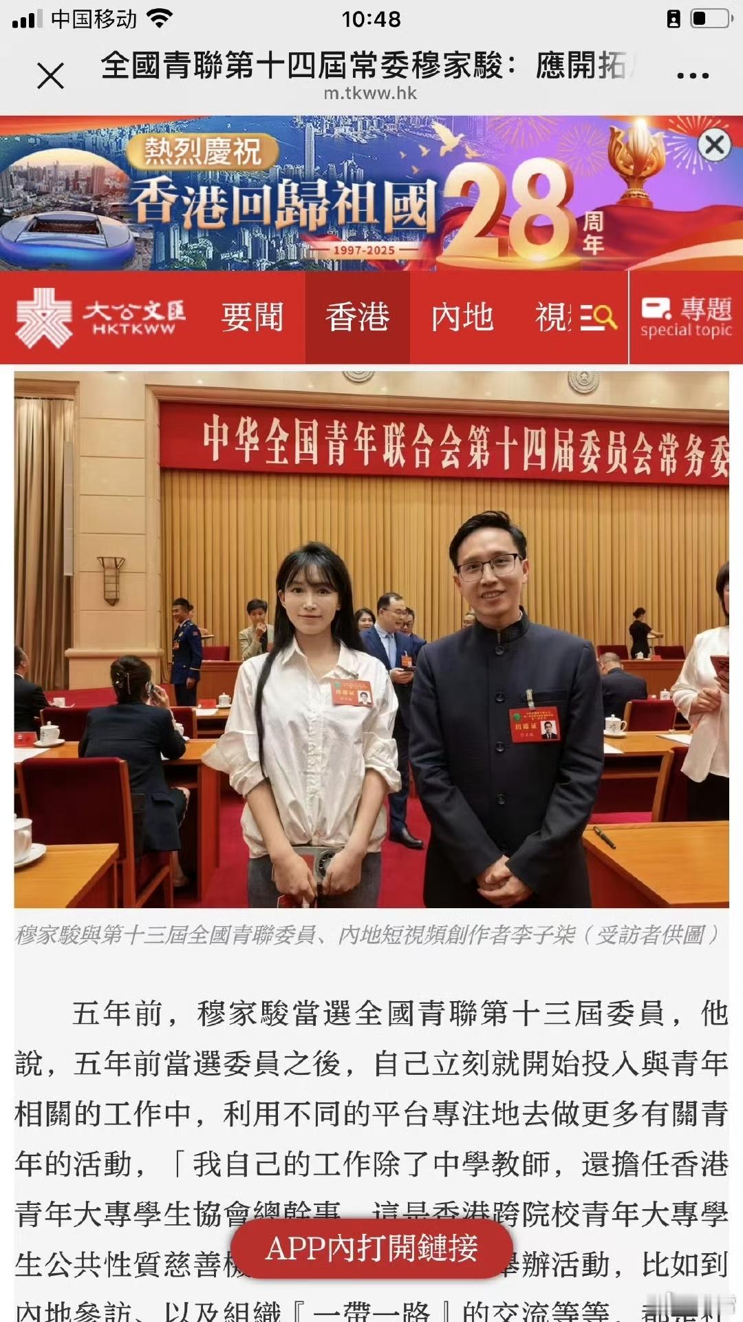 李子柒与穆sir连任青联委员 讲好中国故事，让非遗之美火起来期待李子柒、杨利伟再