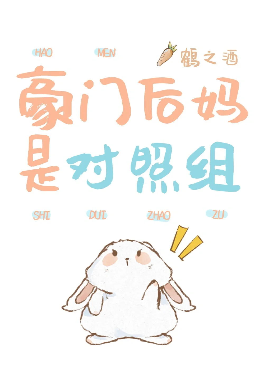💕你如果跟我爸离婚了，我们一定跟你走