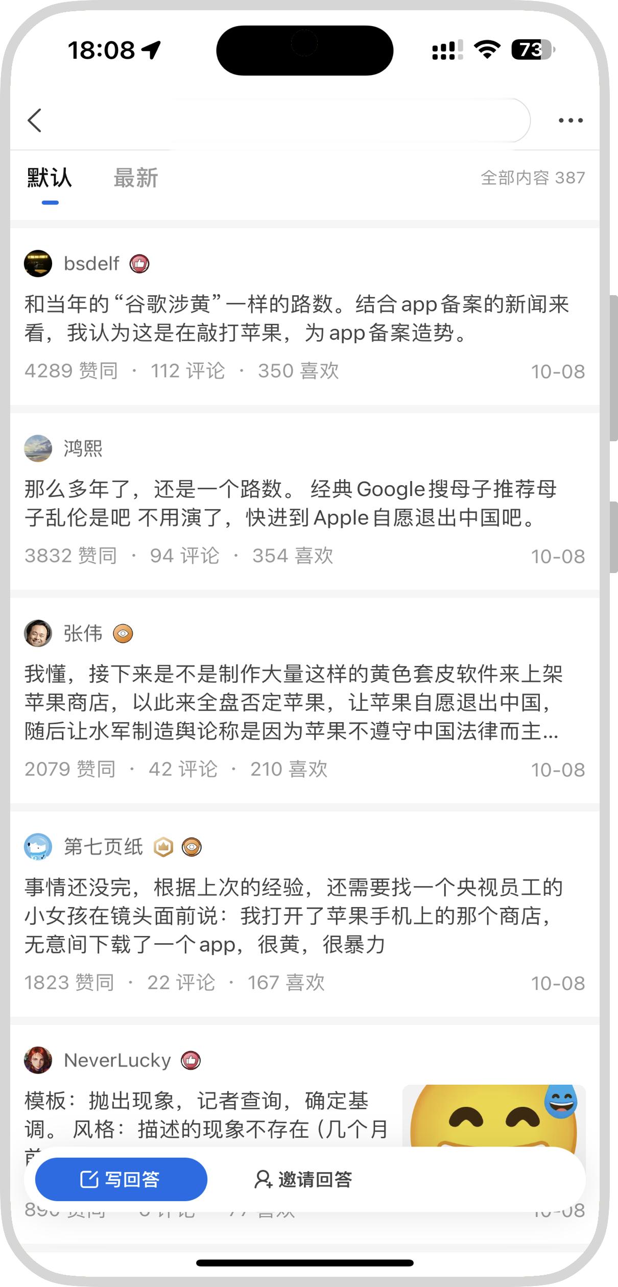 最近刷到知乎上关于苹果 App Store 商店涉黄的回答，突然想起了十多年前“