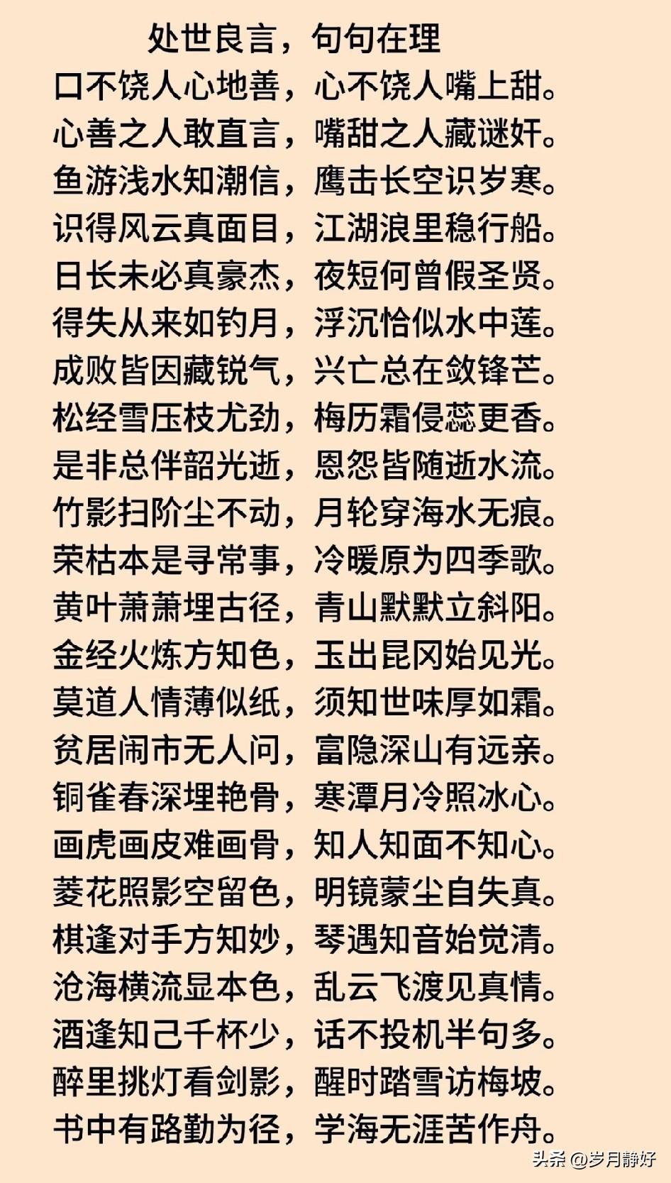 世外桃源，诗意生活，静享自然之美。