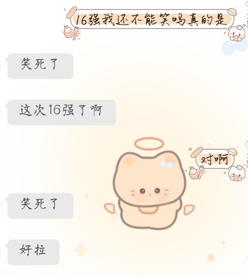 好拉 