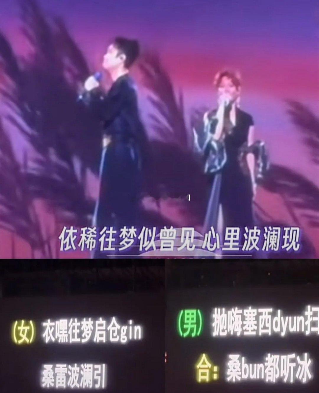 小沈阳演唱会，和妻子沈春阳合唱《铁血丹心》，这提词器的粤语发音提真的很东北，唱着