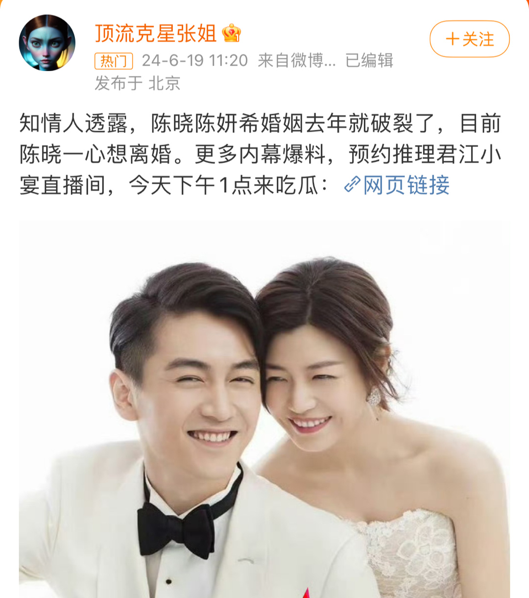#陈晓陈妍希 婚姻破裂#直接点名字了，应该是真瓜吧！我还是挺震惊的，能看出来这俩